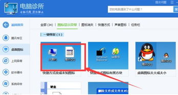電腦軟件圖標(biāo)被白色遮蓋的常見原因與解決方案